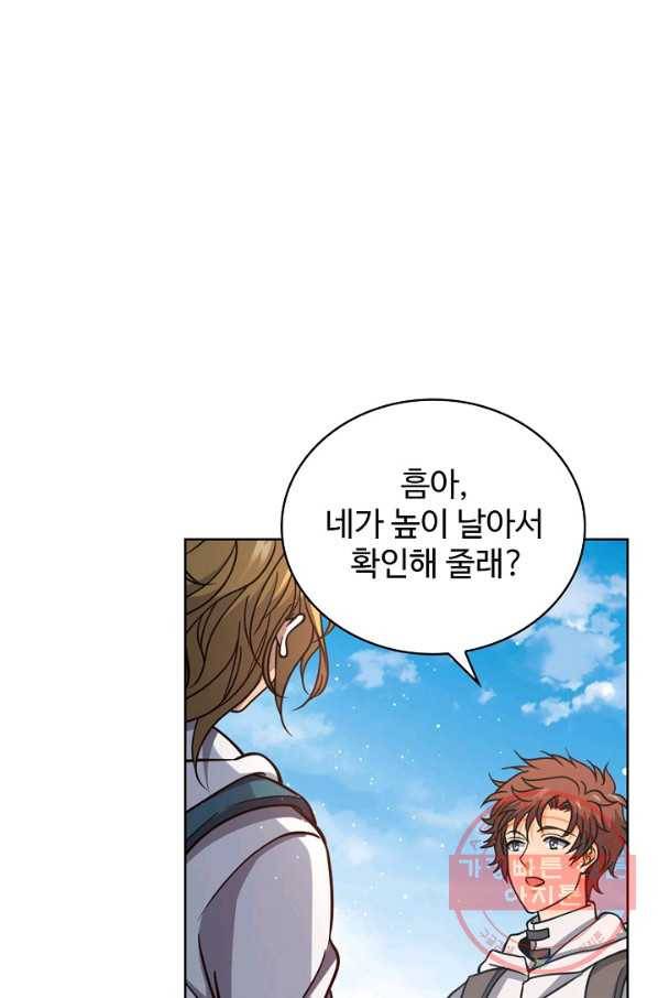 전직법사 534화 1