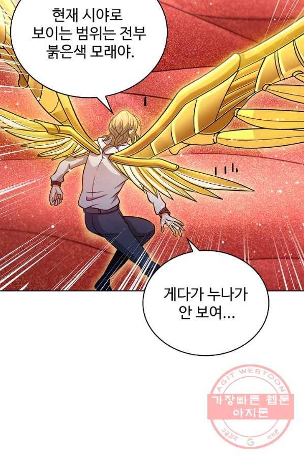 전직법사 534화 4