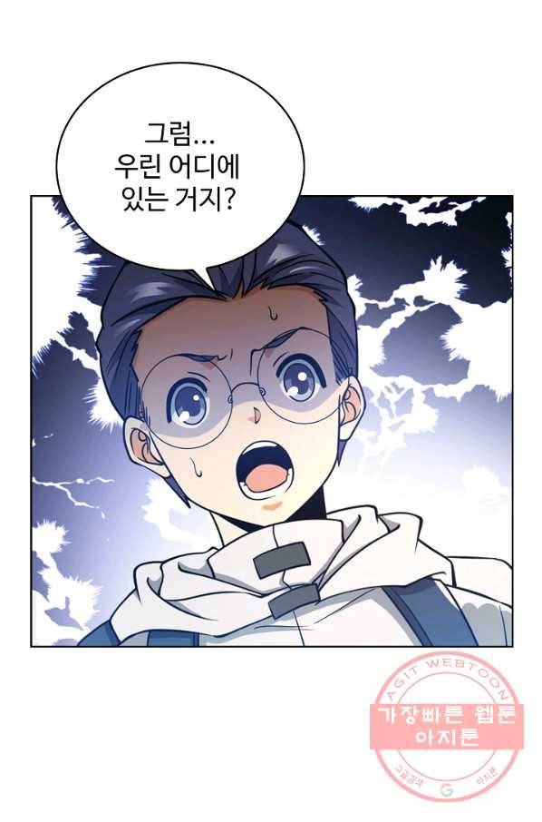 전직법사 534화 5