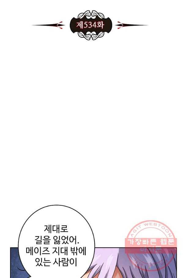 전직법사 534화 8
