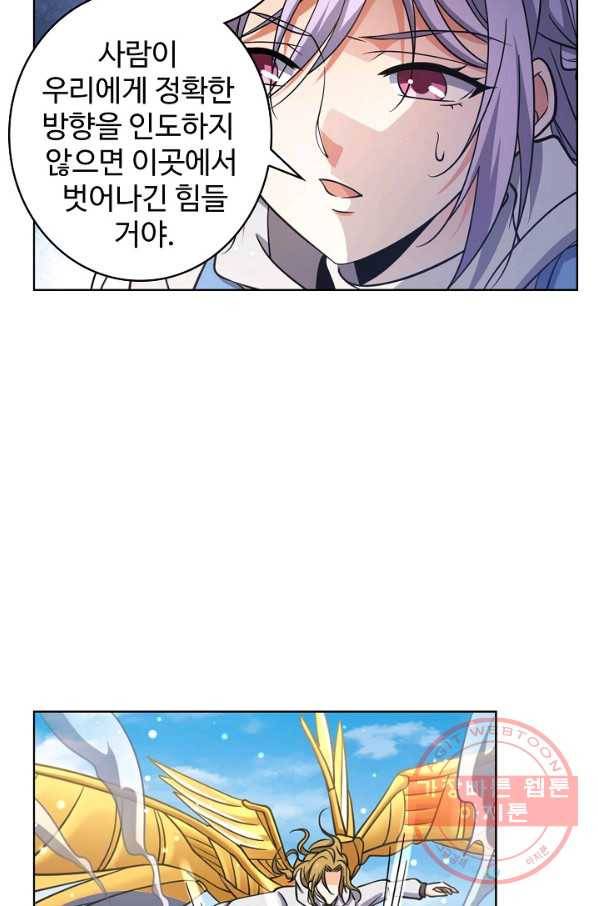 전직법사 534화 9