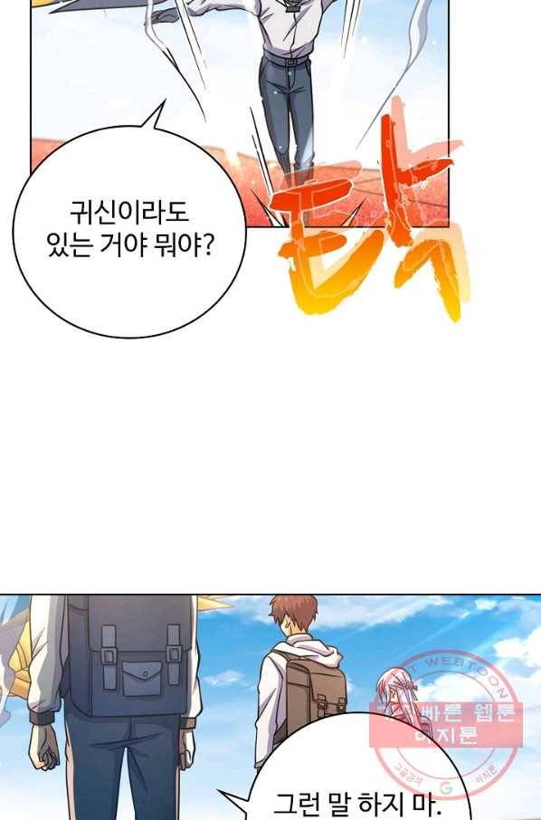 전직법사 534화 10