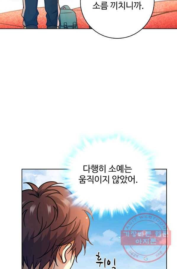 전직법사 534화 11