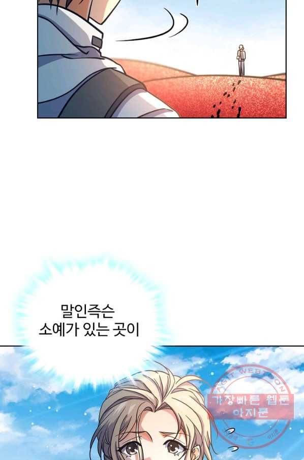 전직법사 534화 12