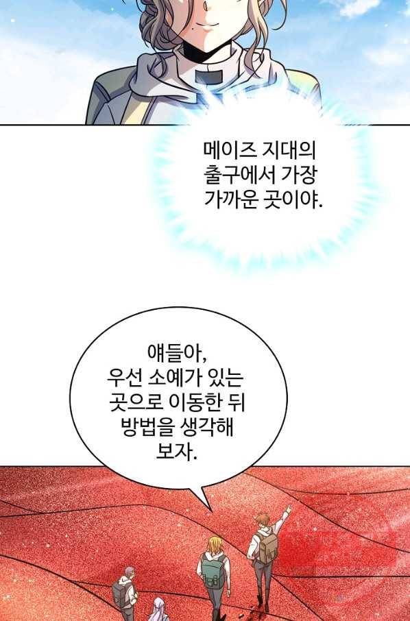 전직법사 534화 13