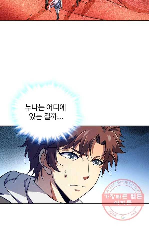 전직법사 534화 14