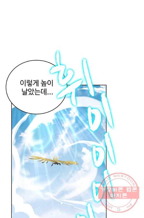 전직법사 534화 15