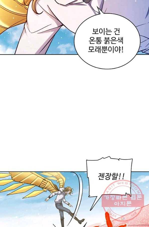 전직법사 534화 17