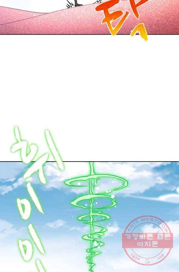 전직법사 534화 18