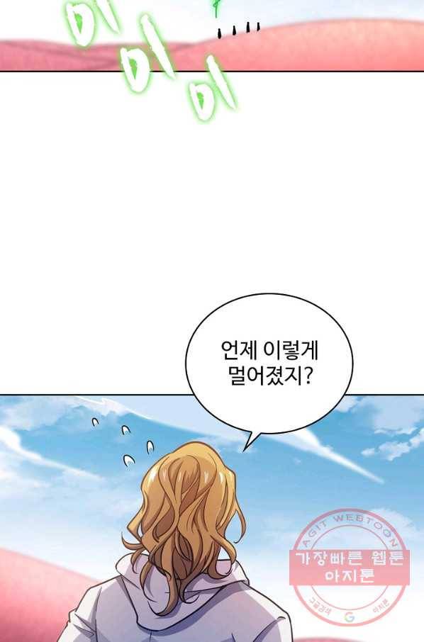 전직법사 534화 19
