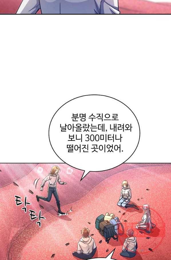전직법사 534화 20