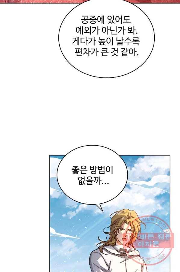 전직법사 534화 21