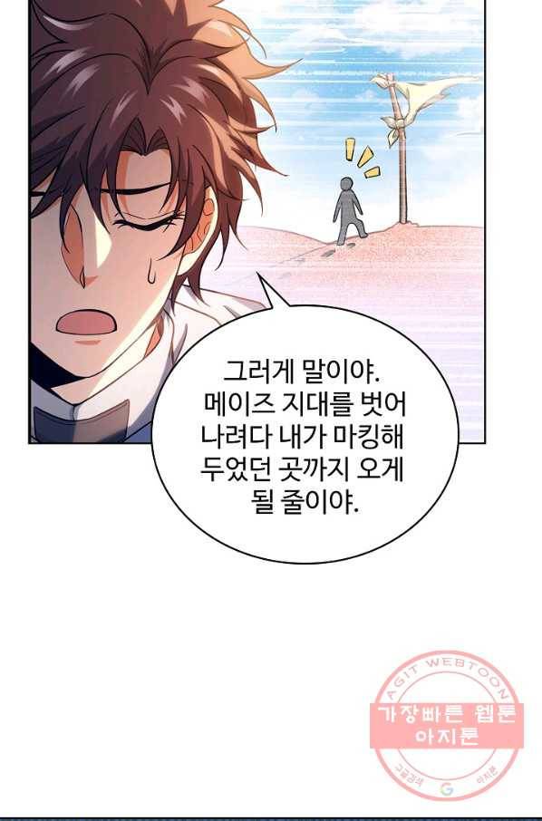 전직법사 534화 23