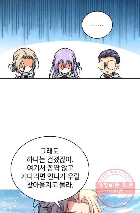 전직법사 534화 24