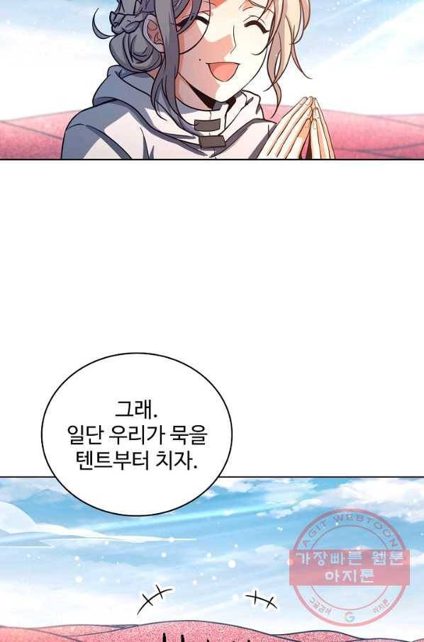 전직법사 534화 25