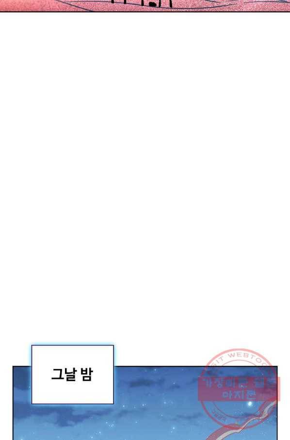 전직법사 534화 26
