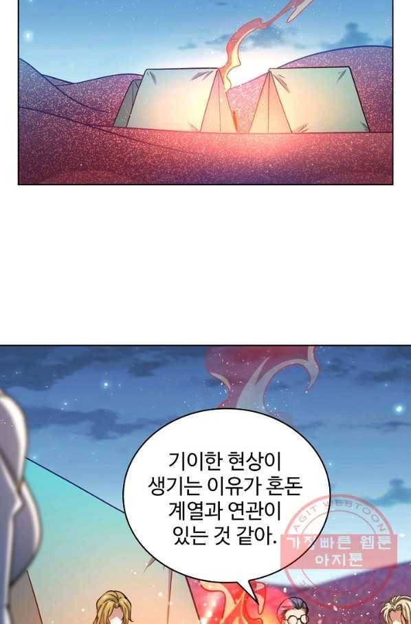전직법사 534화 27