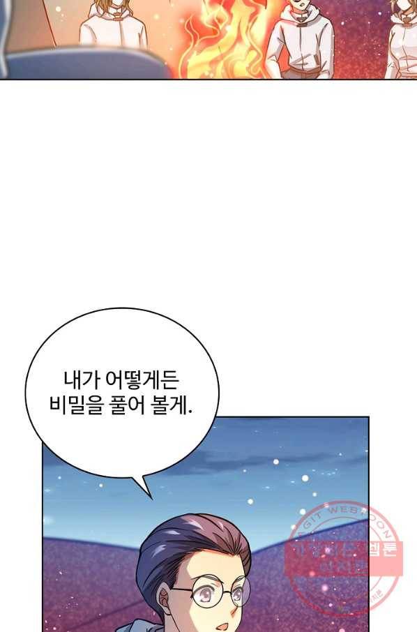 전직법사 534화 28