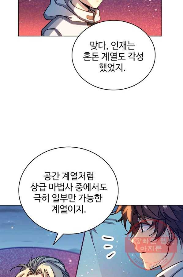 전직법사 534화 29