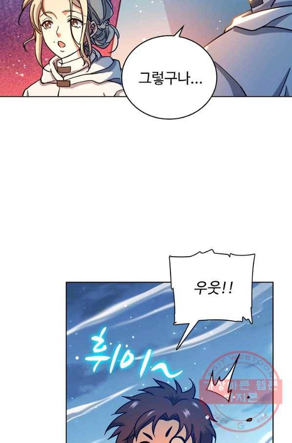 전직법사 534화 30
