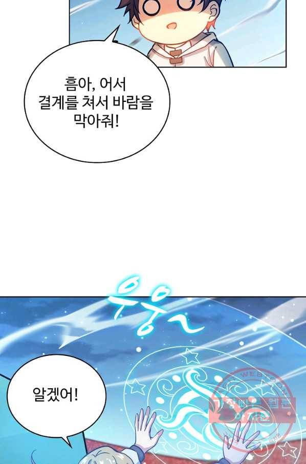 전직법사 534화 31
