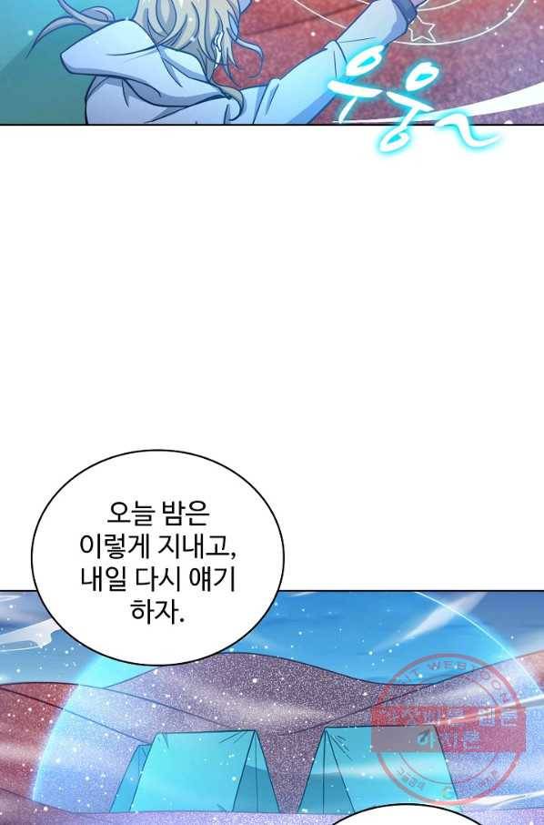 전직법사 534화 32