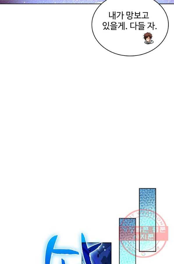 전직법사 534화 33