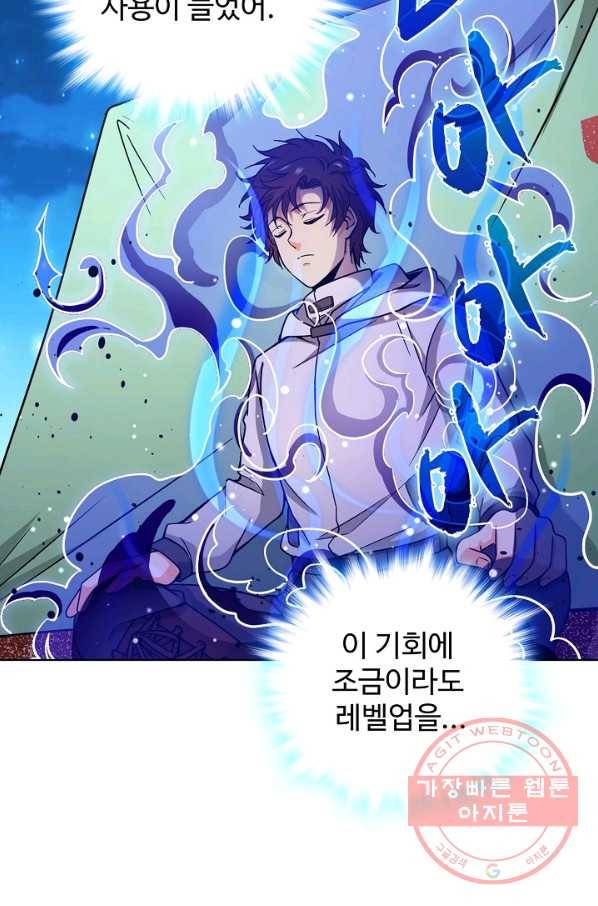 전직법사 534화 35