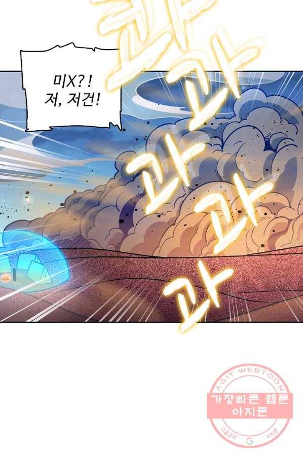 전직법사 534화 38