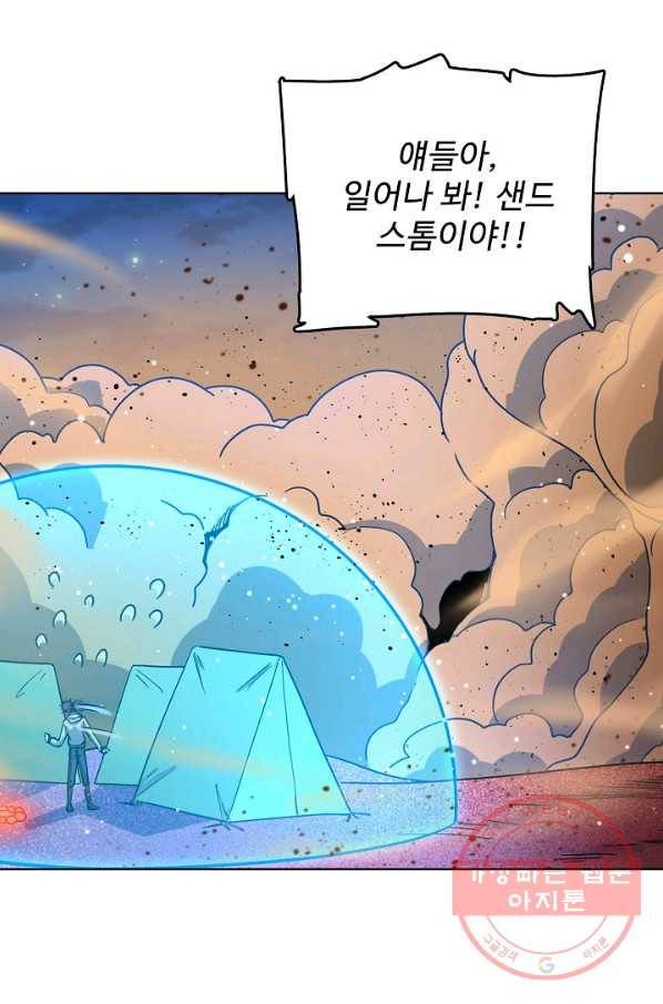 전직법사 534화 39