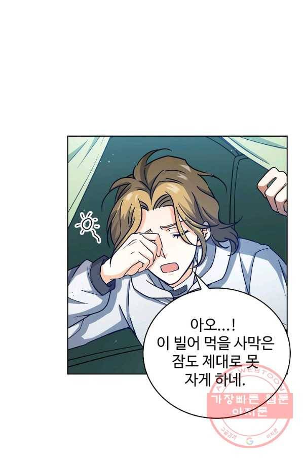 전직법사 534화 40