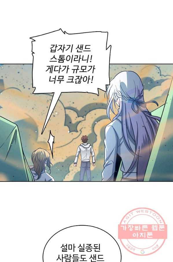 전직법사 534화 41