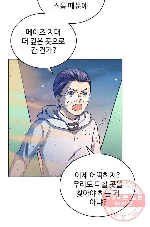 전직법사 534화 42