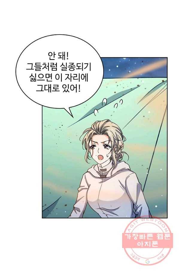전직법사 534화 43