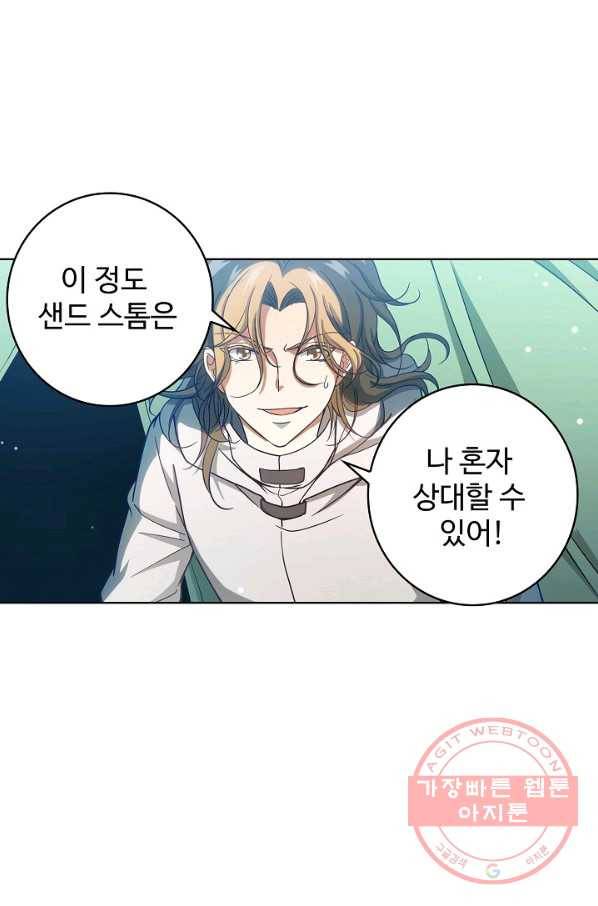 전직법사 534화 44