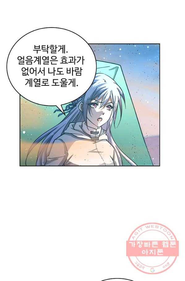 전직법사 534화 45