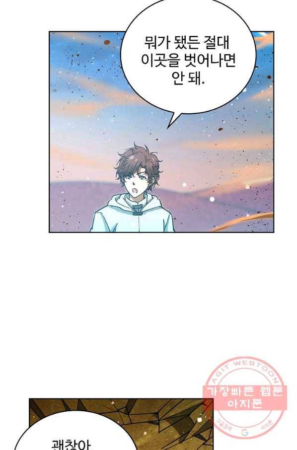 전직법사 534화 46