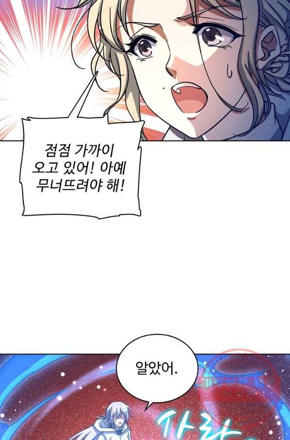 전직법사 534화 48
