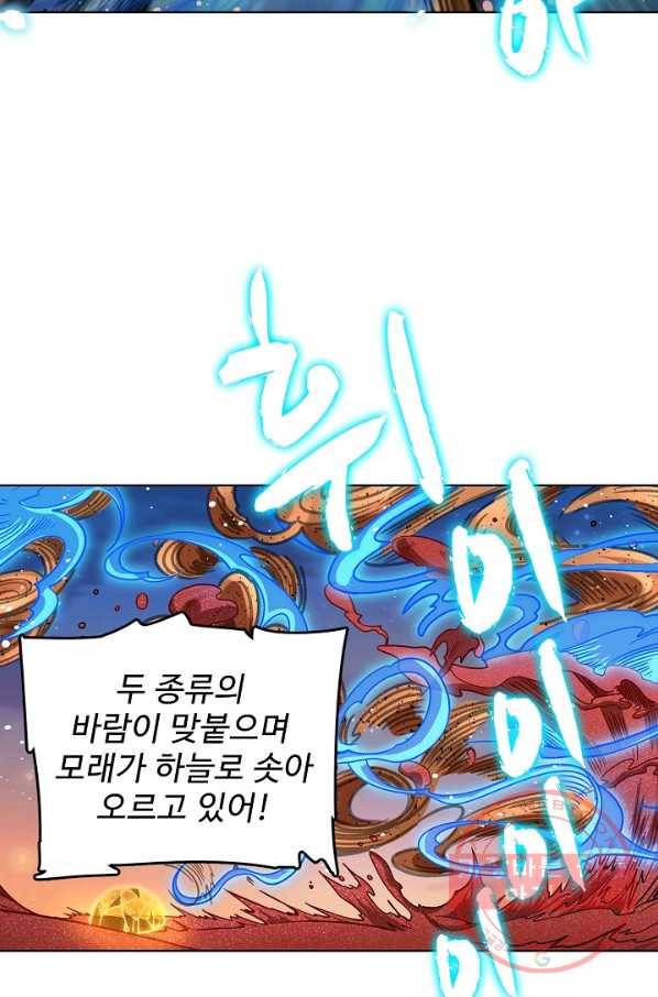 전직법사 534화 52