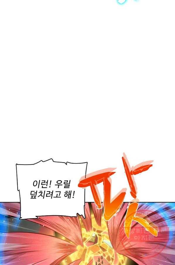 전직법사 534화 53