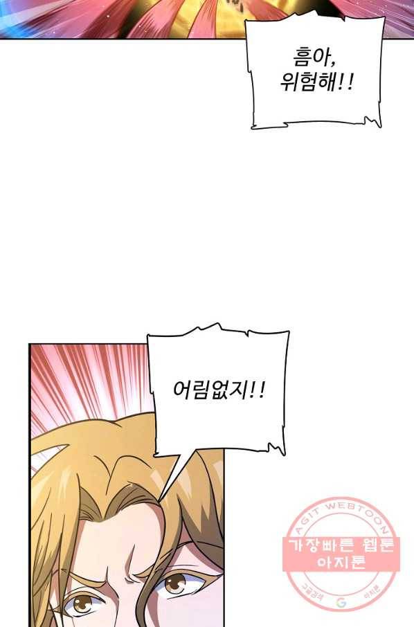 전직법사 534화 54