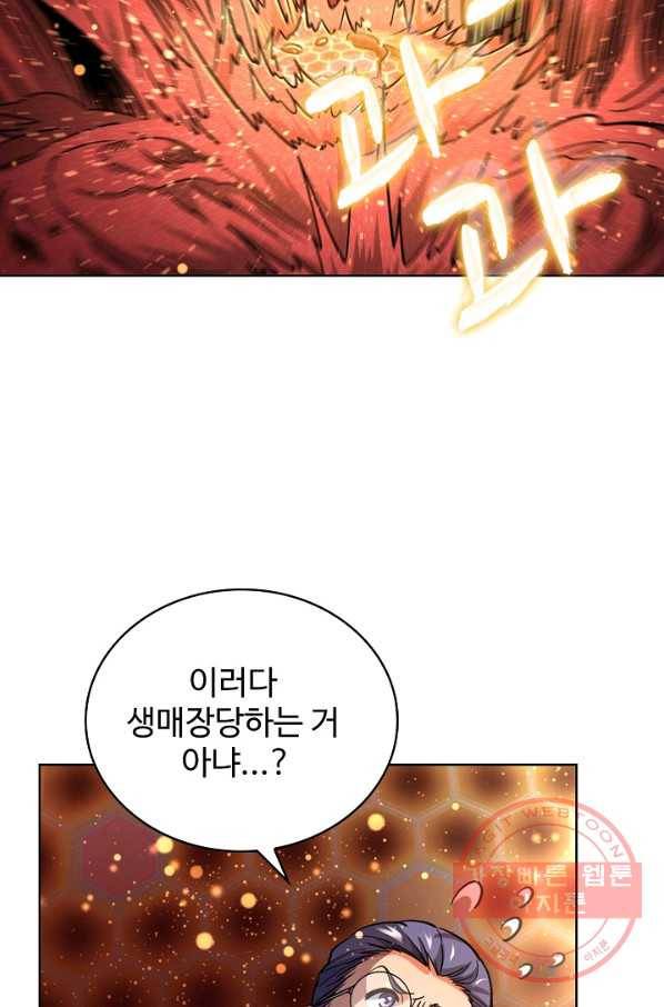 전직법사 534화 58