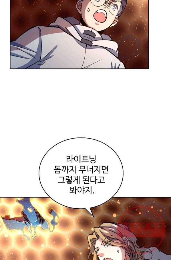전직법사 534화 59
