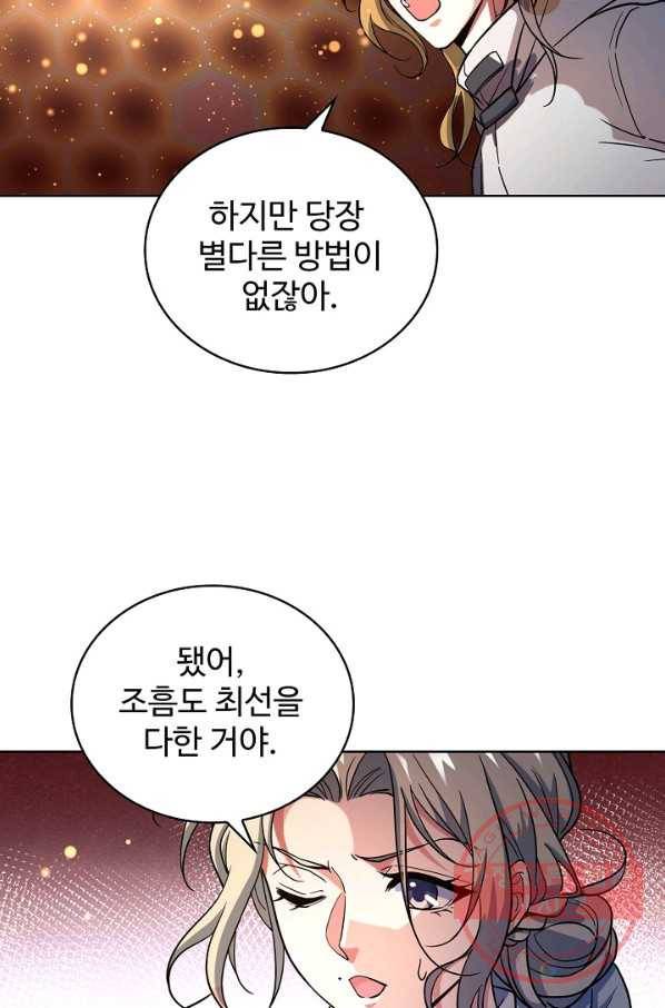 전직법사 534화 60