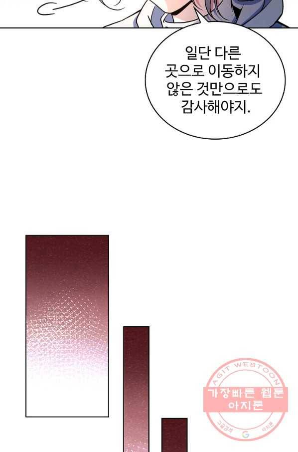 전직법사 534화 61