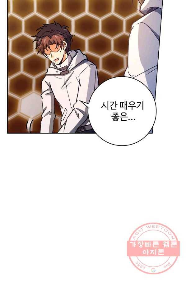 전직법사 534화 65
