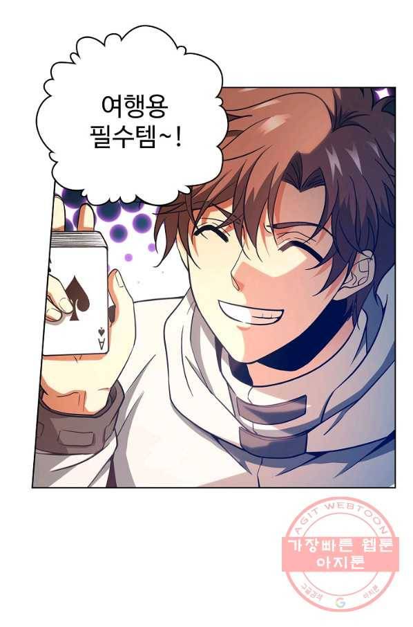 전직법사 534화 66