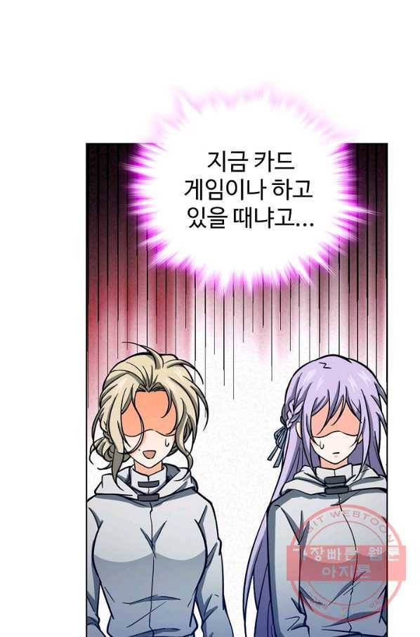 전직법사 534화 67