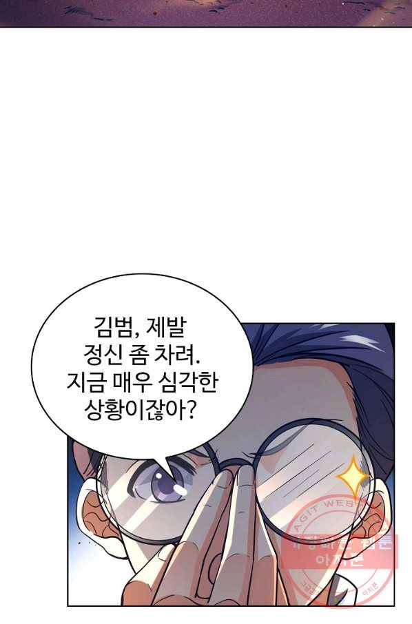 전직법사 534화 69