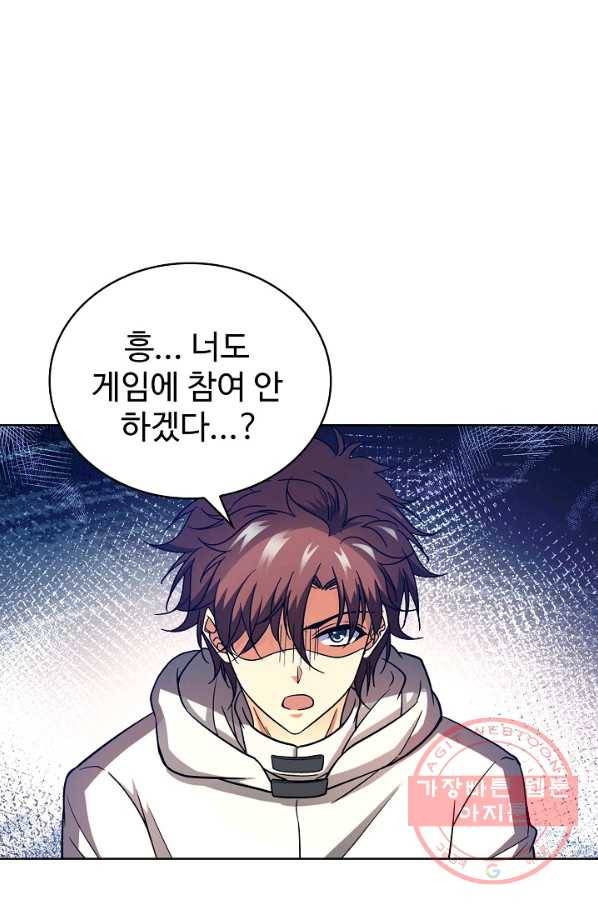 전직법사 534화 70